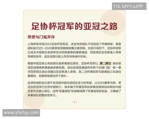 成都足球队重塑辉煌之路:从低谷到杯赛争冠的蜕变历程